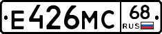 Е426МС68 - 