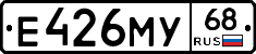 Е426МУ68 - 