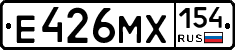 Е426МХ154 - 