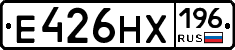 Е426НХ196 - 