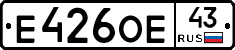Е426ОЕ43 - 