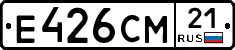 Е426СМ21 - 