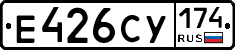 Е426СУ174 - 