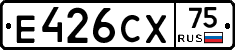 Е426СХ75 - 