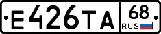 Е426ТА68 - 