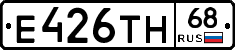 Е426ТН68 - 