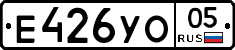 Е426УО05 - 