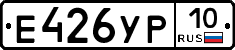 Е426УР10 - 
