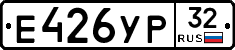 Е426УР32 - 
