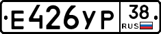 Е426УР38 - 