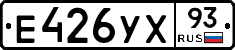Е426УХ93 - 