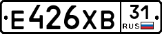 Е426ХВ31 - 