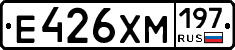 Е426ХМ197 - 