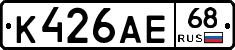 К426АЕ68 - 
