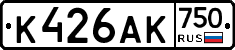 К426АК750 - 