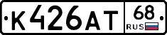 К426АТ68 - 