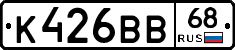 К426ВВ68 - 