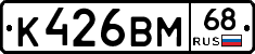 К426ВМ68 - 