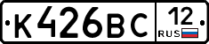 К426ВС12 - 