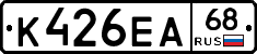 К426ЕА68 - 