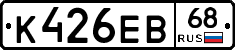 К426ЕВ68 - 