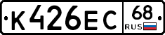 К426ЕС68 - 