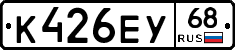 К426ЕУ68 - 