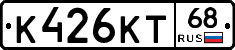К426КТ68 - 
