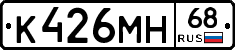 К426МН68 - 