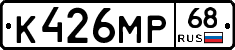К426МР68 - 