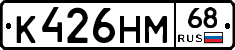 К426НМ68 - 