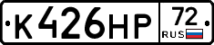 К426НР72 - 