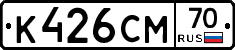 К426СМ70 - 