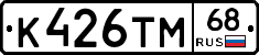 К426ТМ68 - 