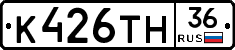 К426ТН36 - 