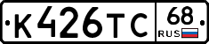 К426ТС68 - 