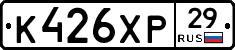 К426ХР29 - 