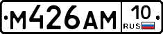 М426АМ10 - 