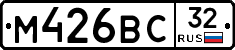 М426ВС32 - 