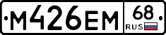 М426ЕМ68 - 