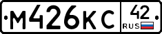 М426КС42 - 