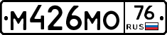 М426МО76 - 