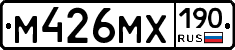 М426МХ190 - 