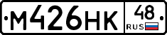 М426НК48 - 