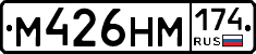 М426НМ174 - 