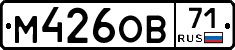 М426ОВ71 - 