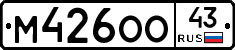 М426ОО43 - 