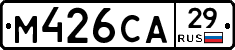 М426СА29 - 