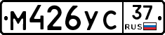 М426УС37 - 
