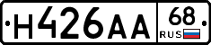 Н426АА68 - 